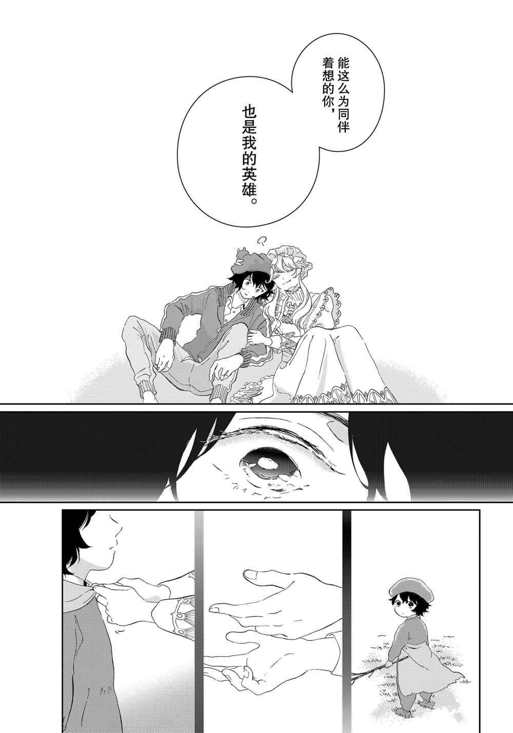 第44话 试看版