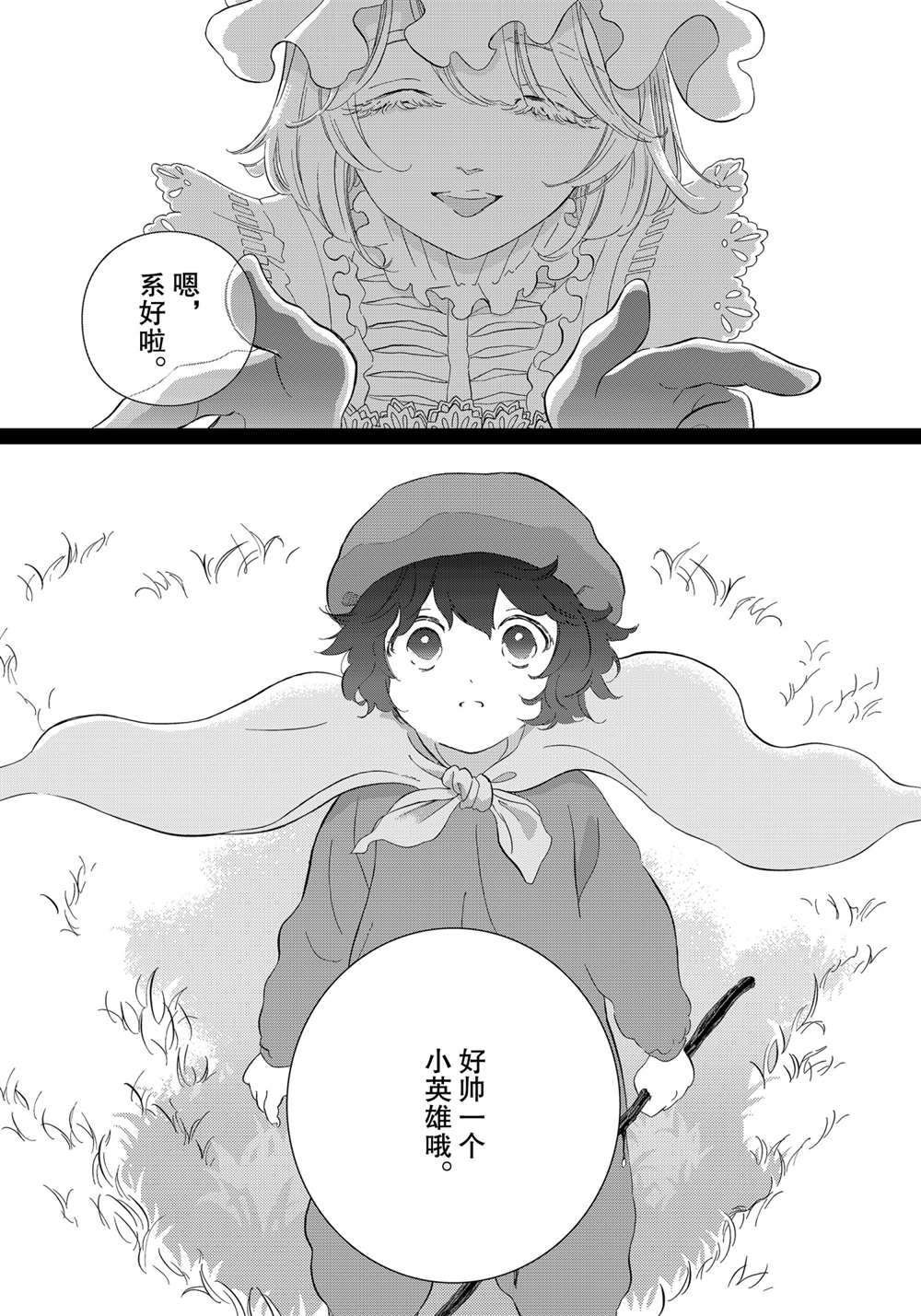 第44话 试看版