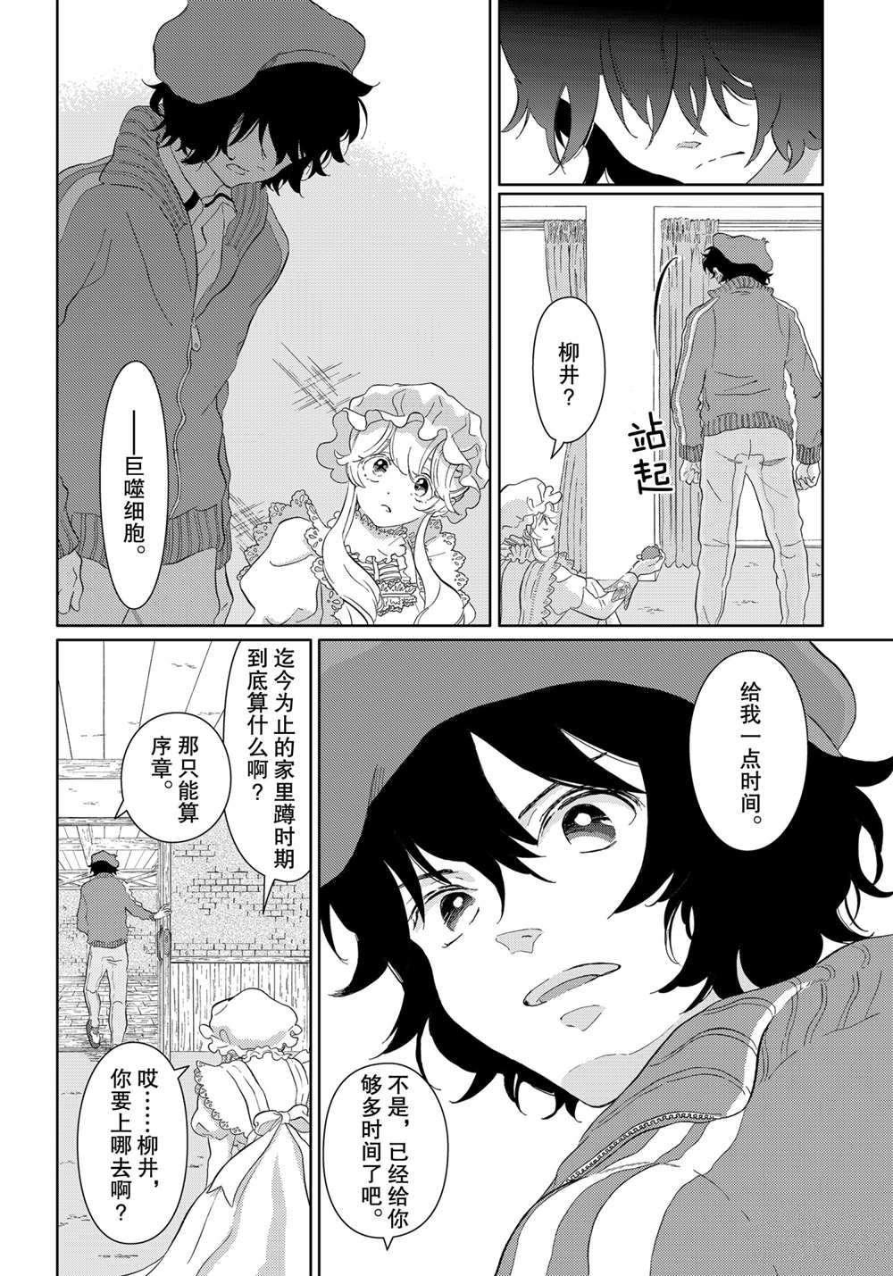 第44话 试看版
