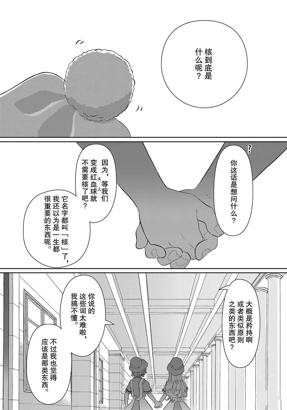 第44话 试看版