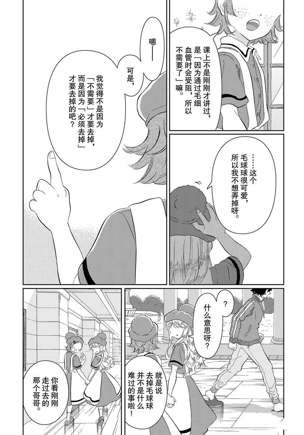 第44话 试看版