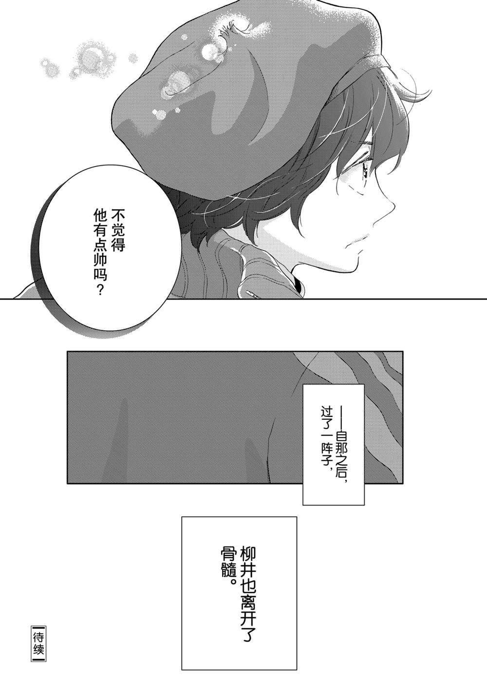 第44话 试看版