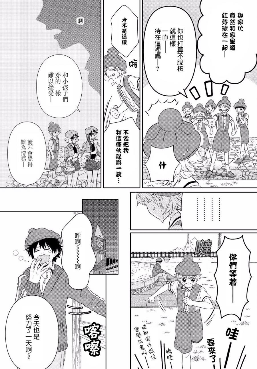 第5话 细胞们悠闲自在的日常