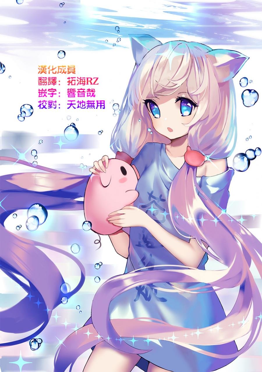 第5话 细胞们悠闲自在的日常