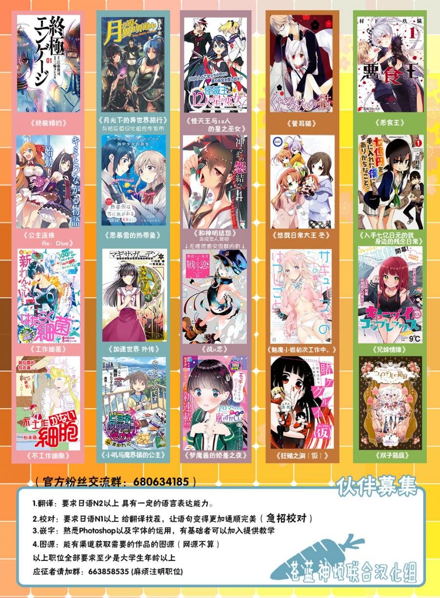 第5话 细胞们悠闲自在的日常