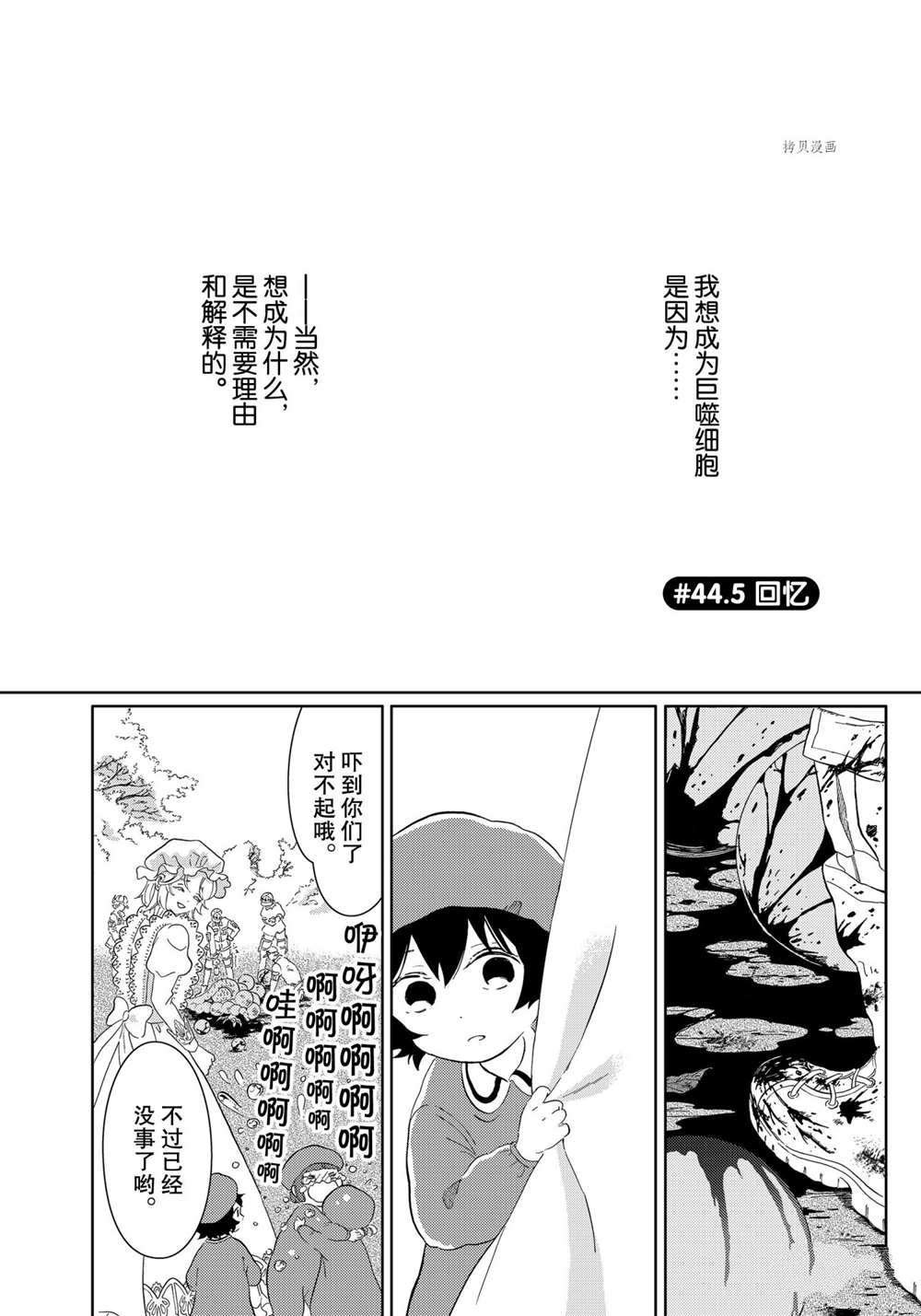第44.5话 试看版