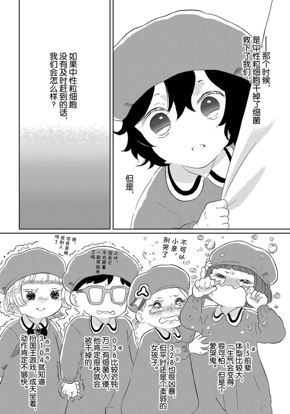 第44.5话 试看版