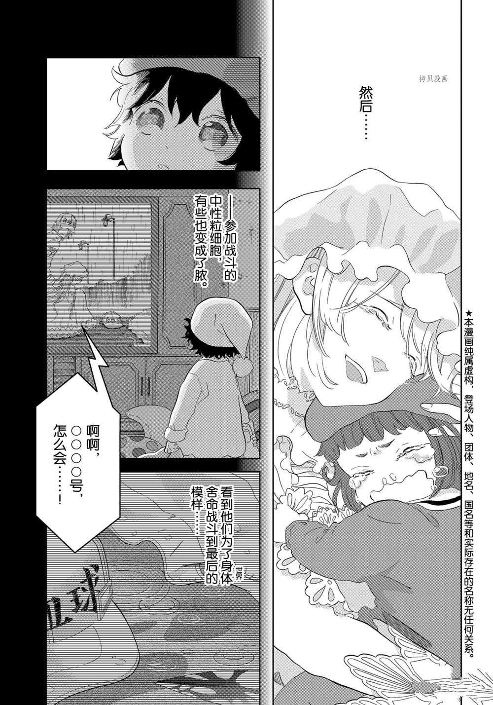 第44.5话 试看版