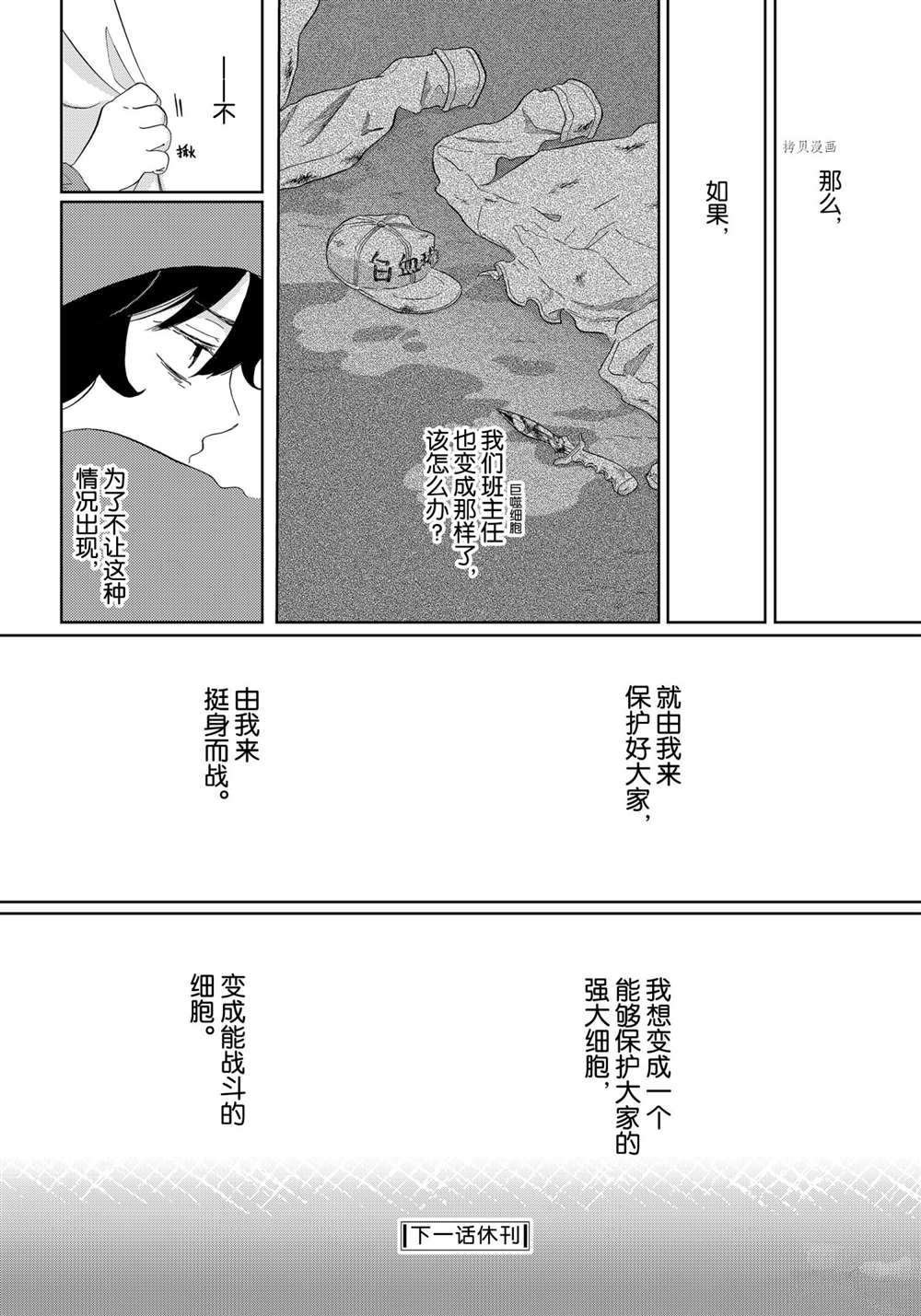 第44.5话 试看版