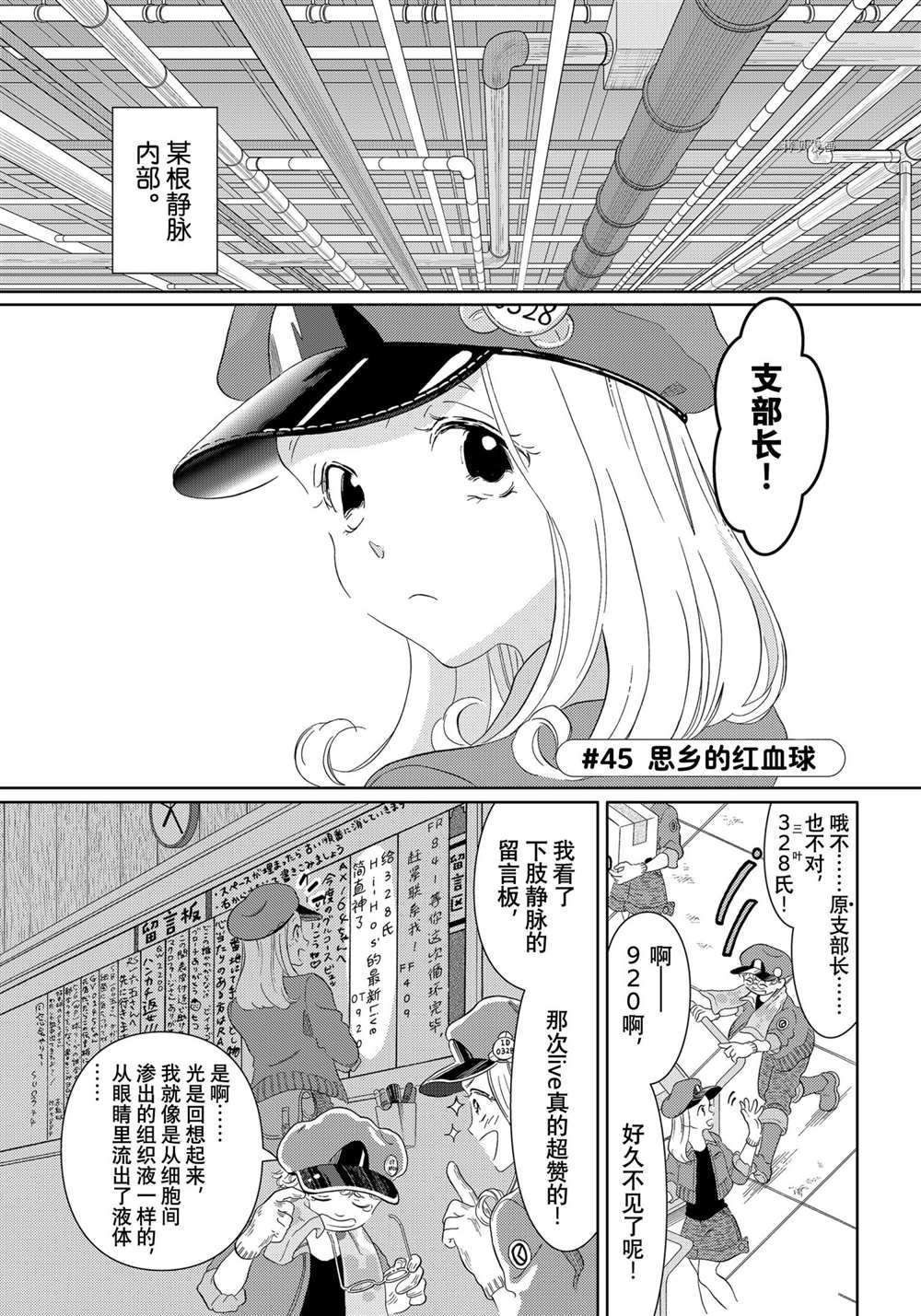 第45话 试看版