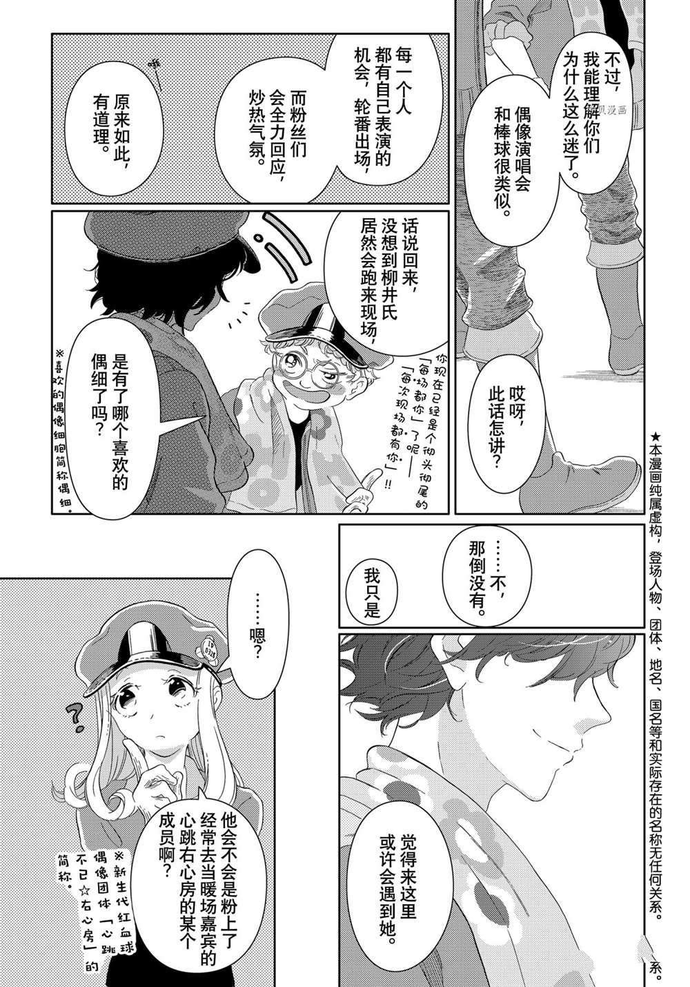 第45话 试看版