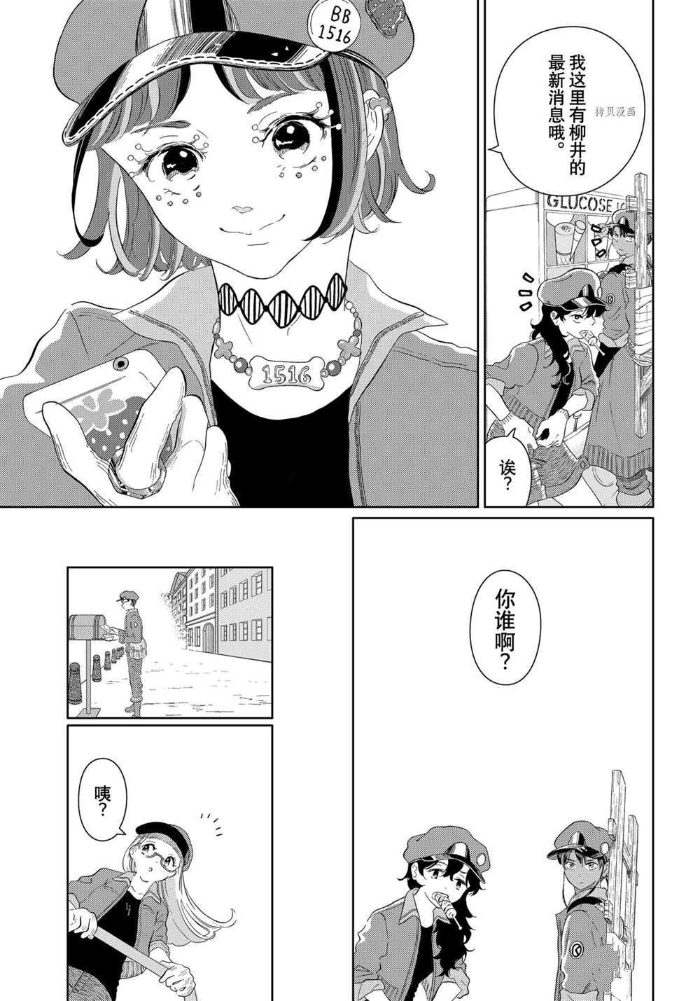 第45话 试看版