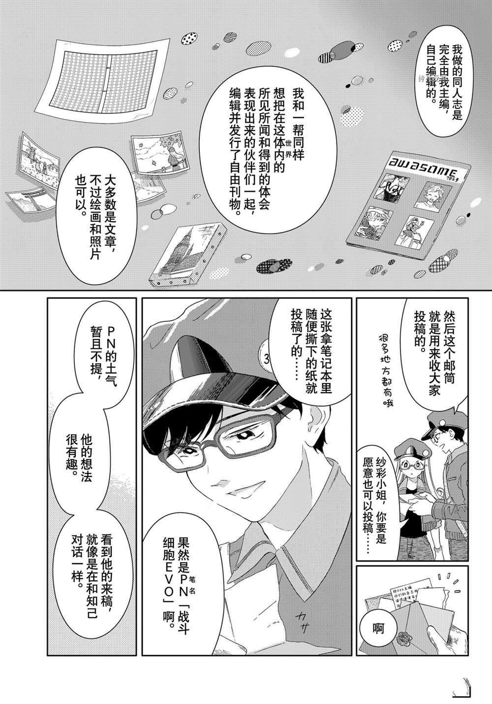 第45话 试看版
