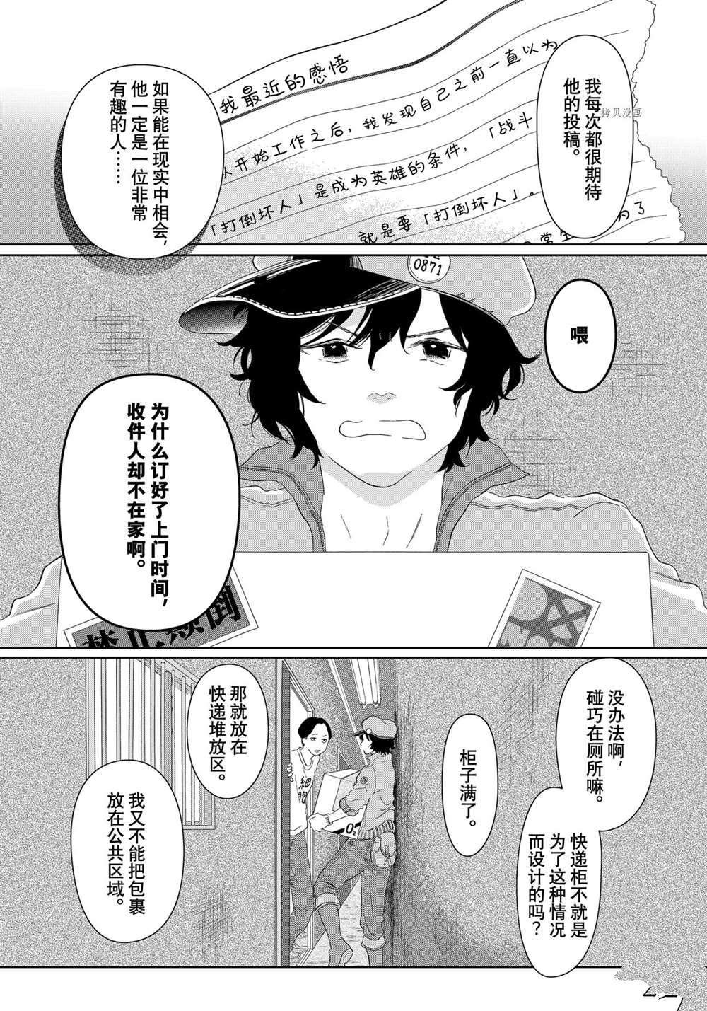 第45话 试看版