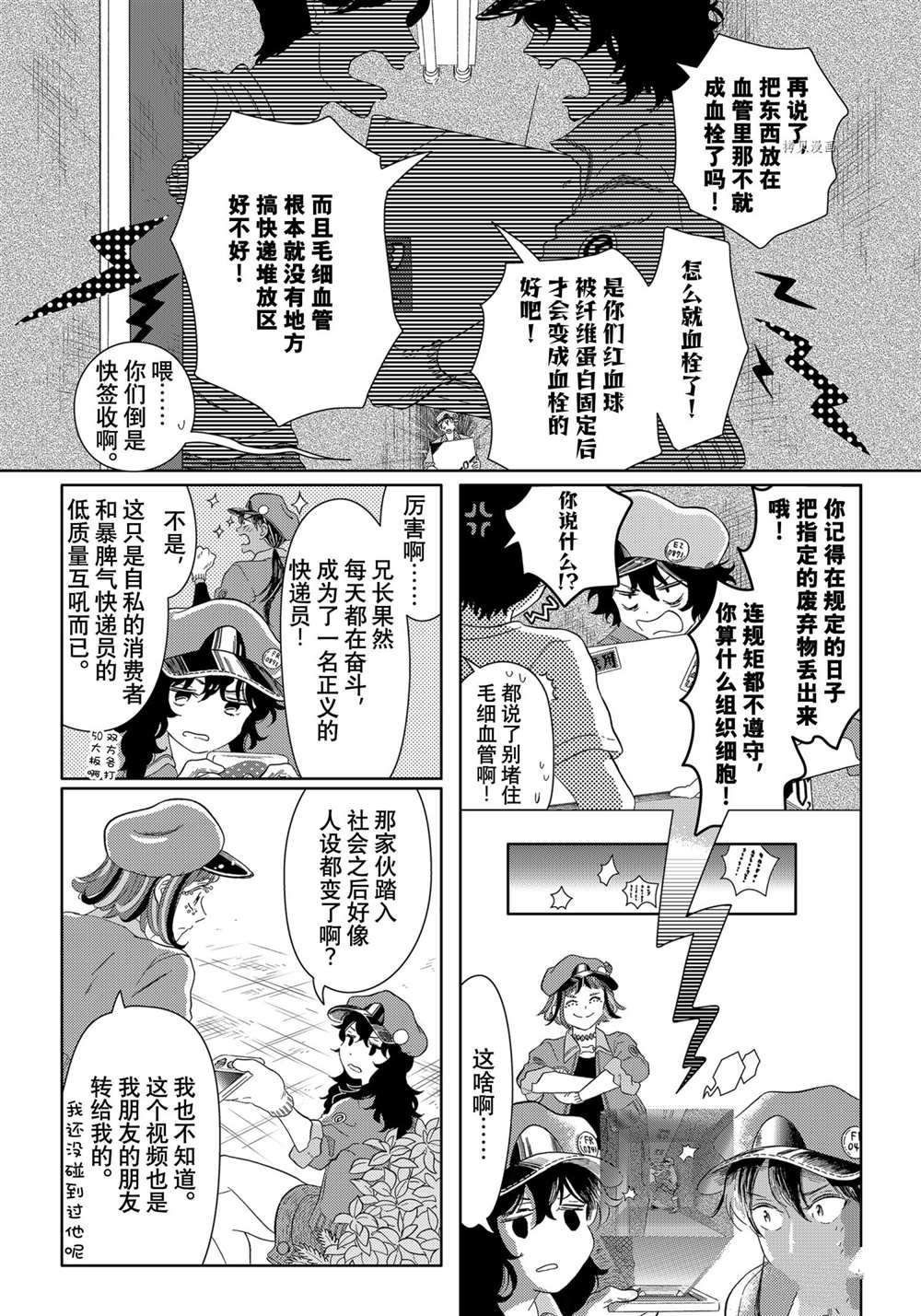 第45话 试看版