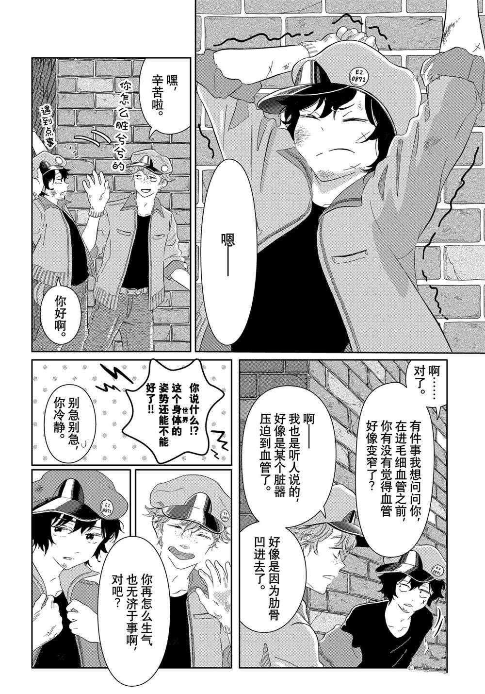 第45话 试看版