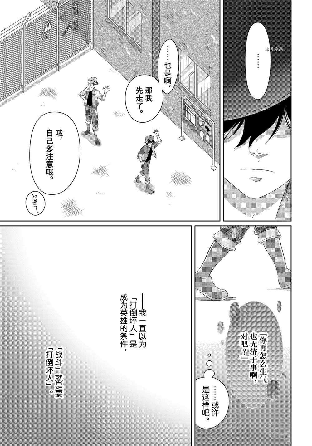 第45话 试看版