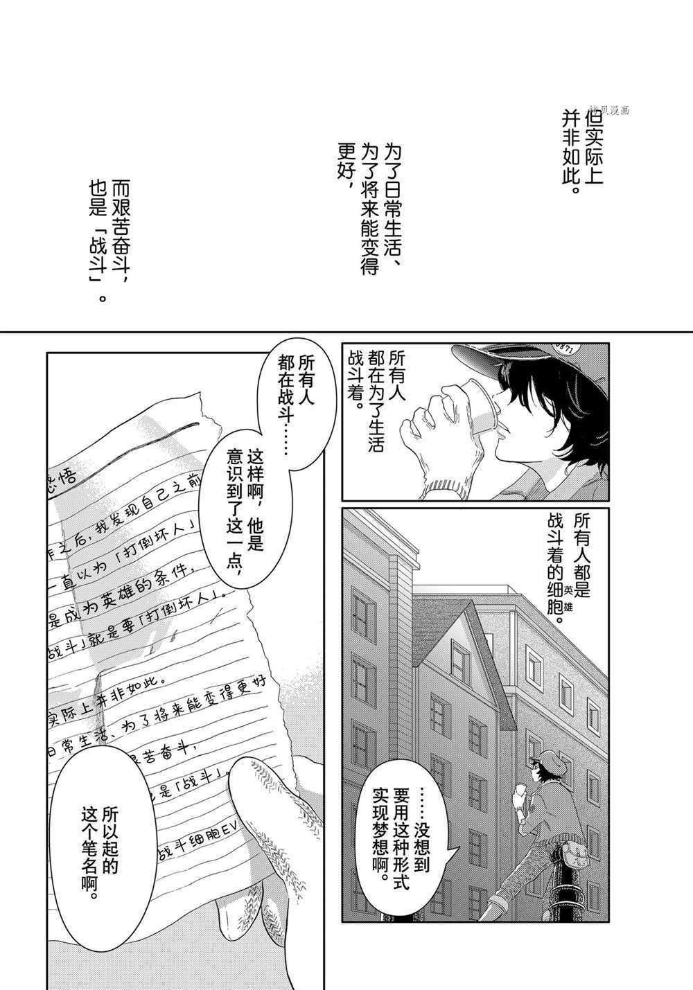 第45话 试看版