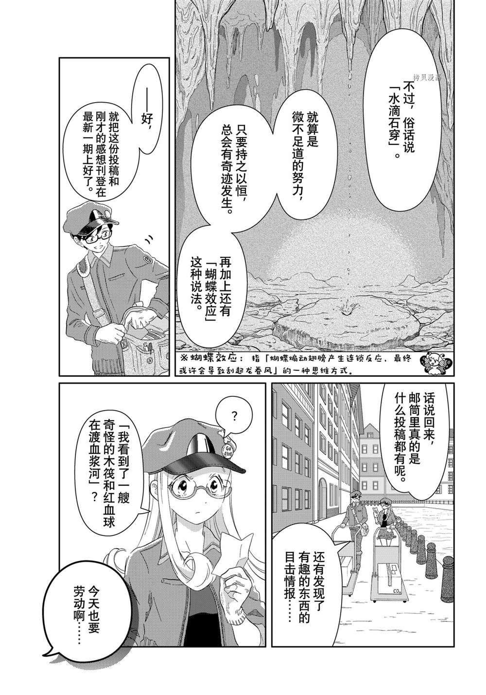 第45话 试看版
