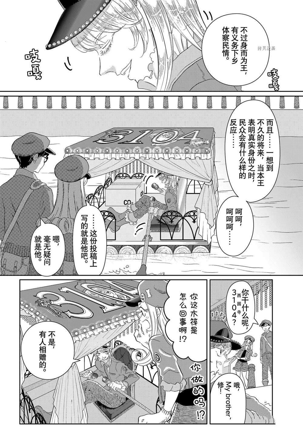 第45话 试看版