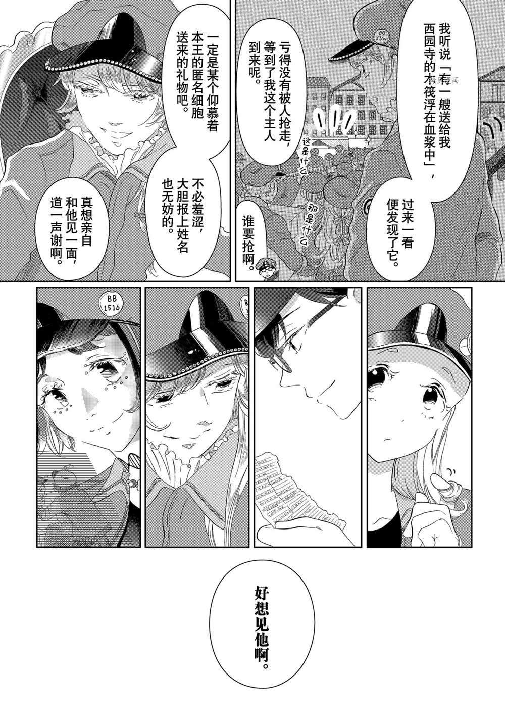 第45话 试看版