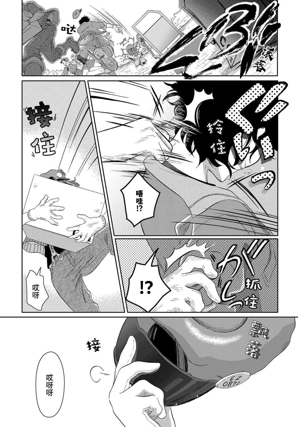 第45话 试看版