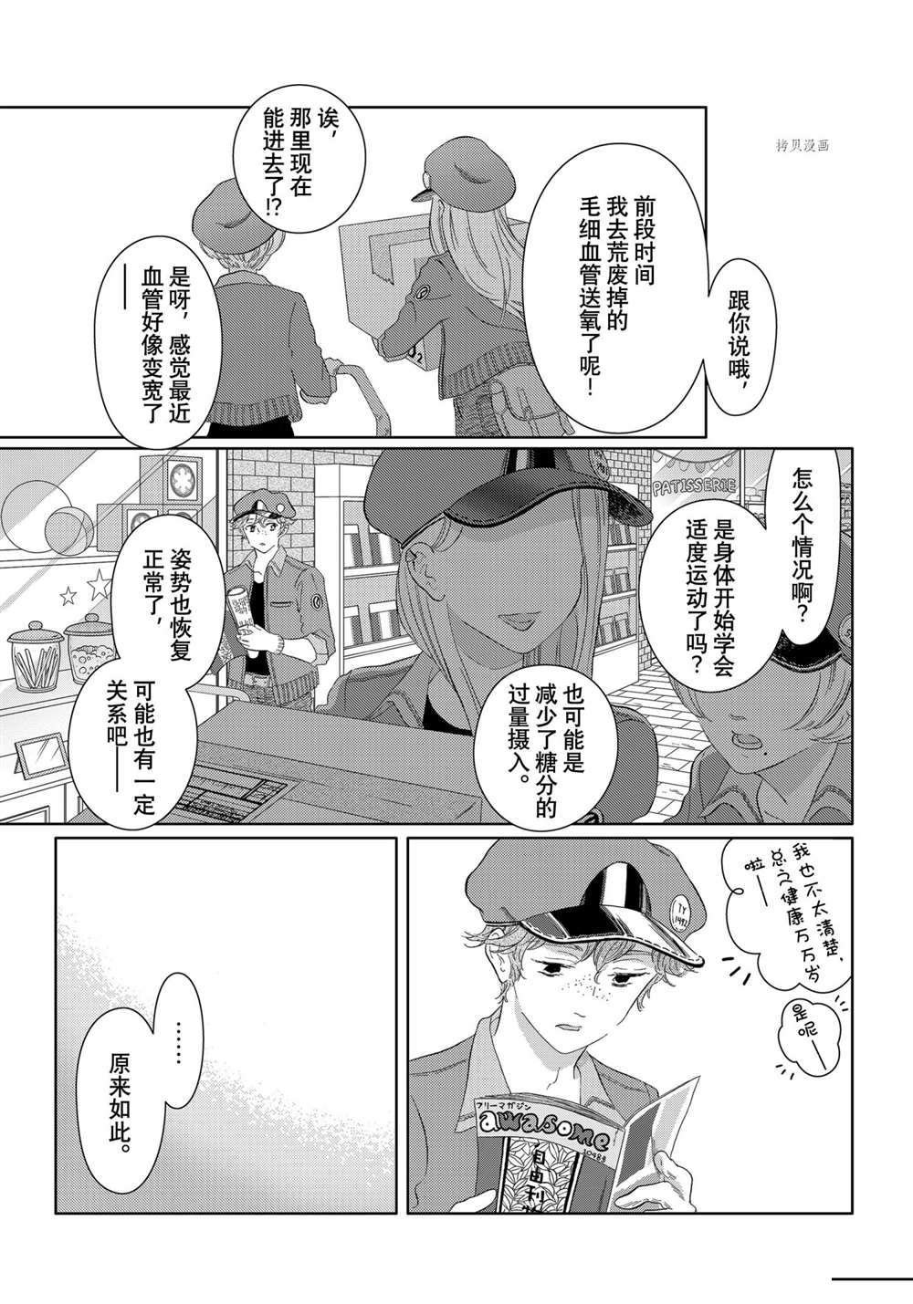 第45话 试看版