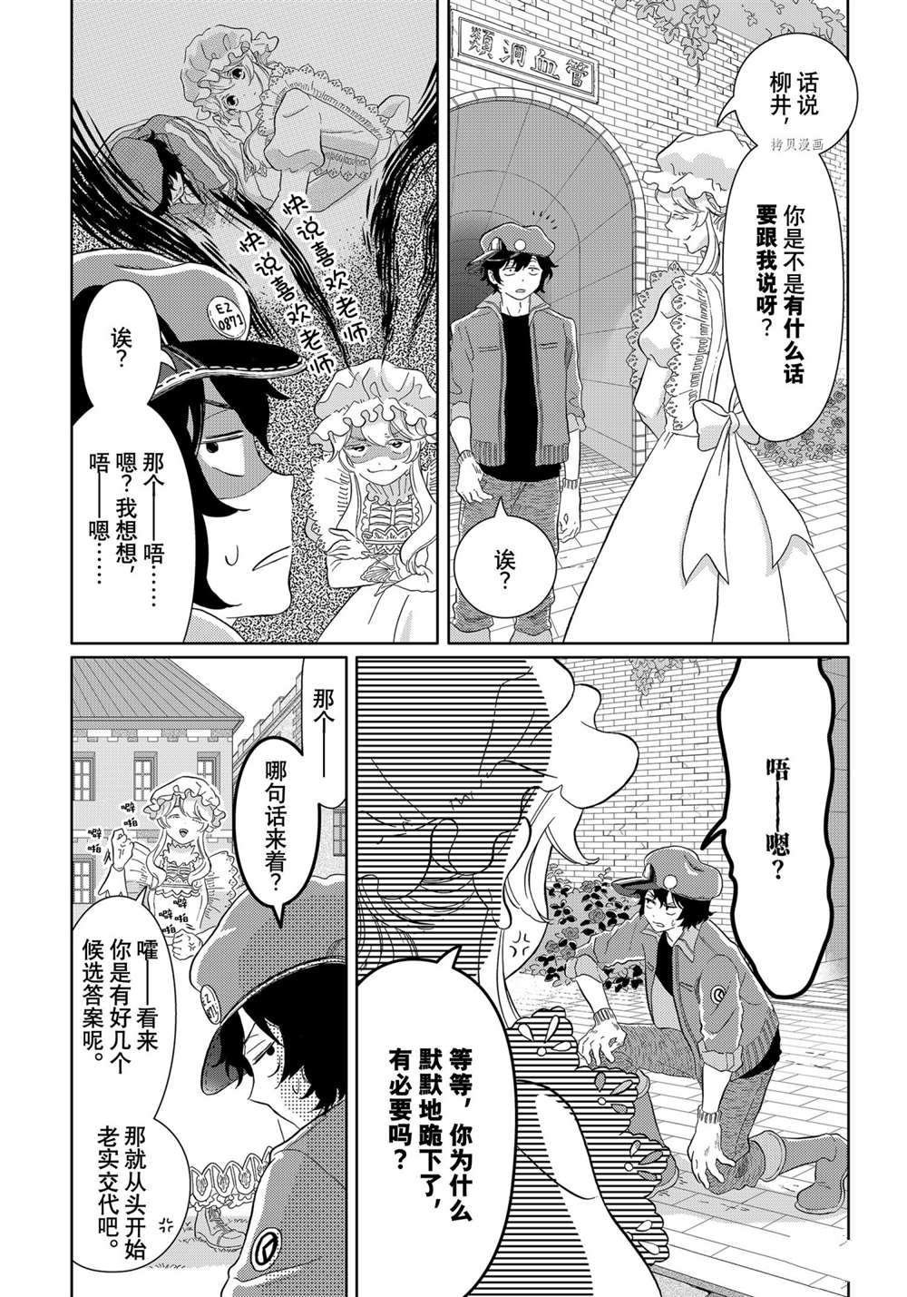 第45话 试看版