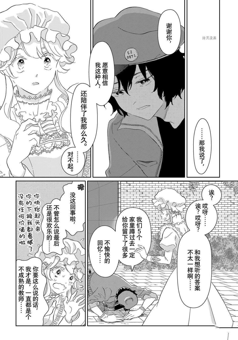 第45话 试看版