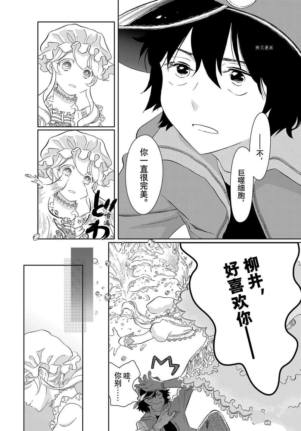 第45话 试看版