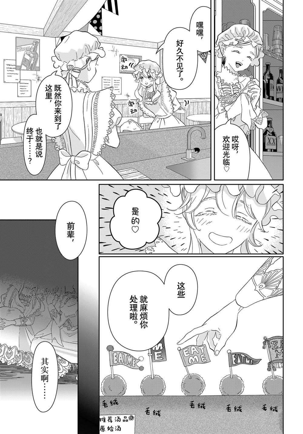 第45话 试看版