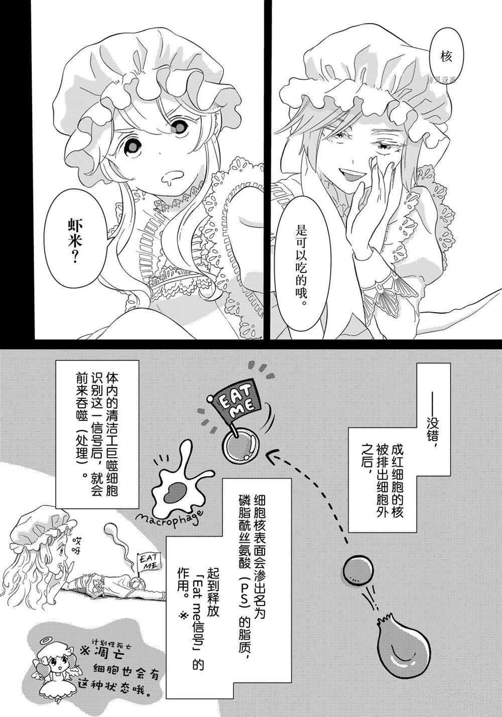 第45话 试看版