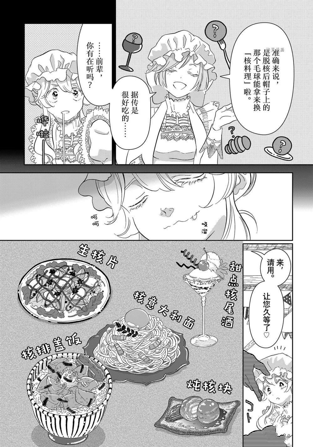 第45话 试看版