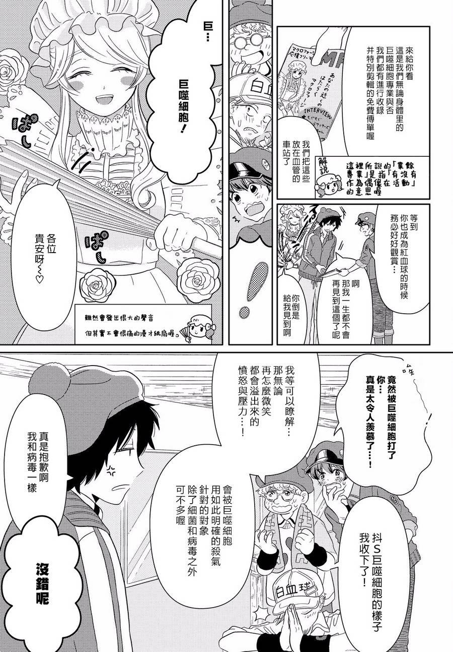 第6话 三叶的偶像