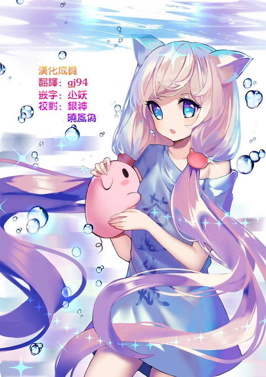 第6话 三叶的偶像