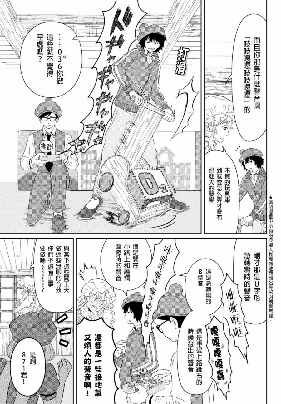 第8话 go go 红芽 Q