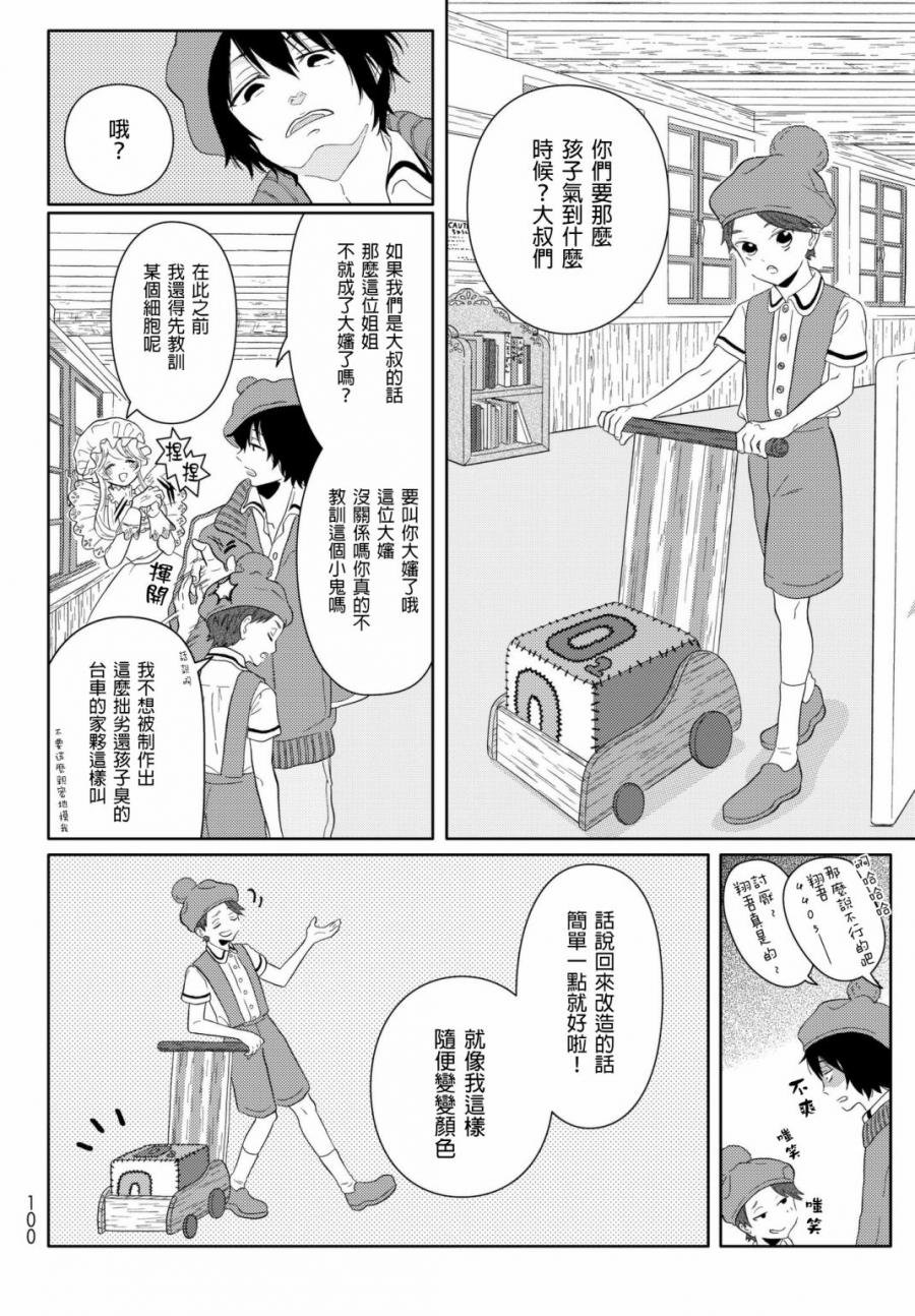 第8话 go go 红芽 Q