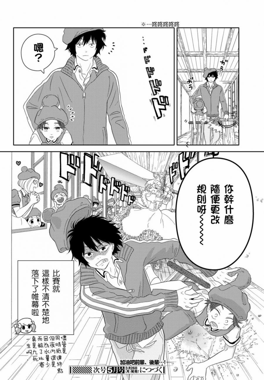 第8话 go go 红芽 Q