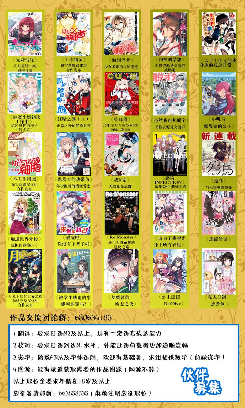 第8话 go go 红芽 Q