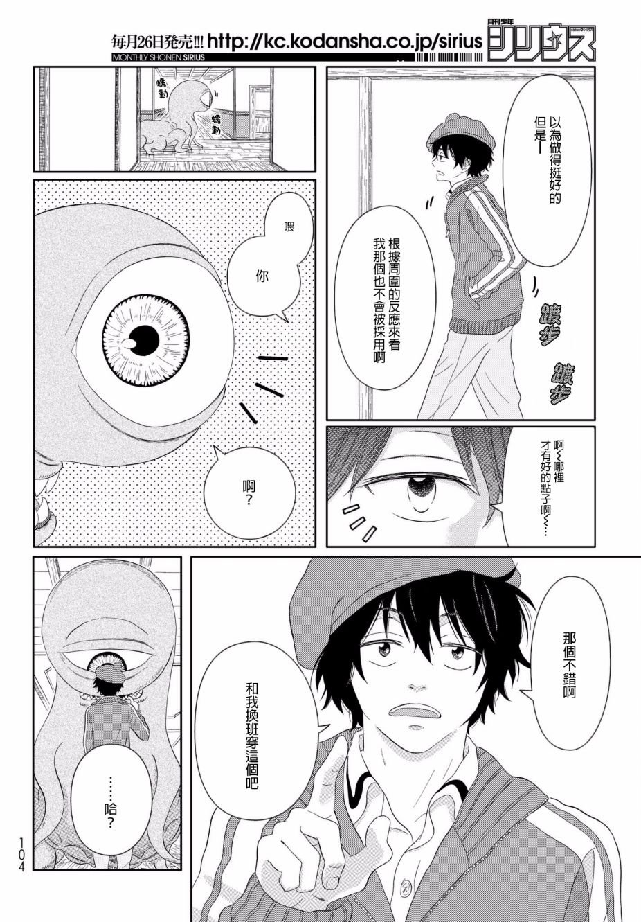 第9话 不被允许的角色
