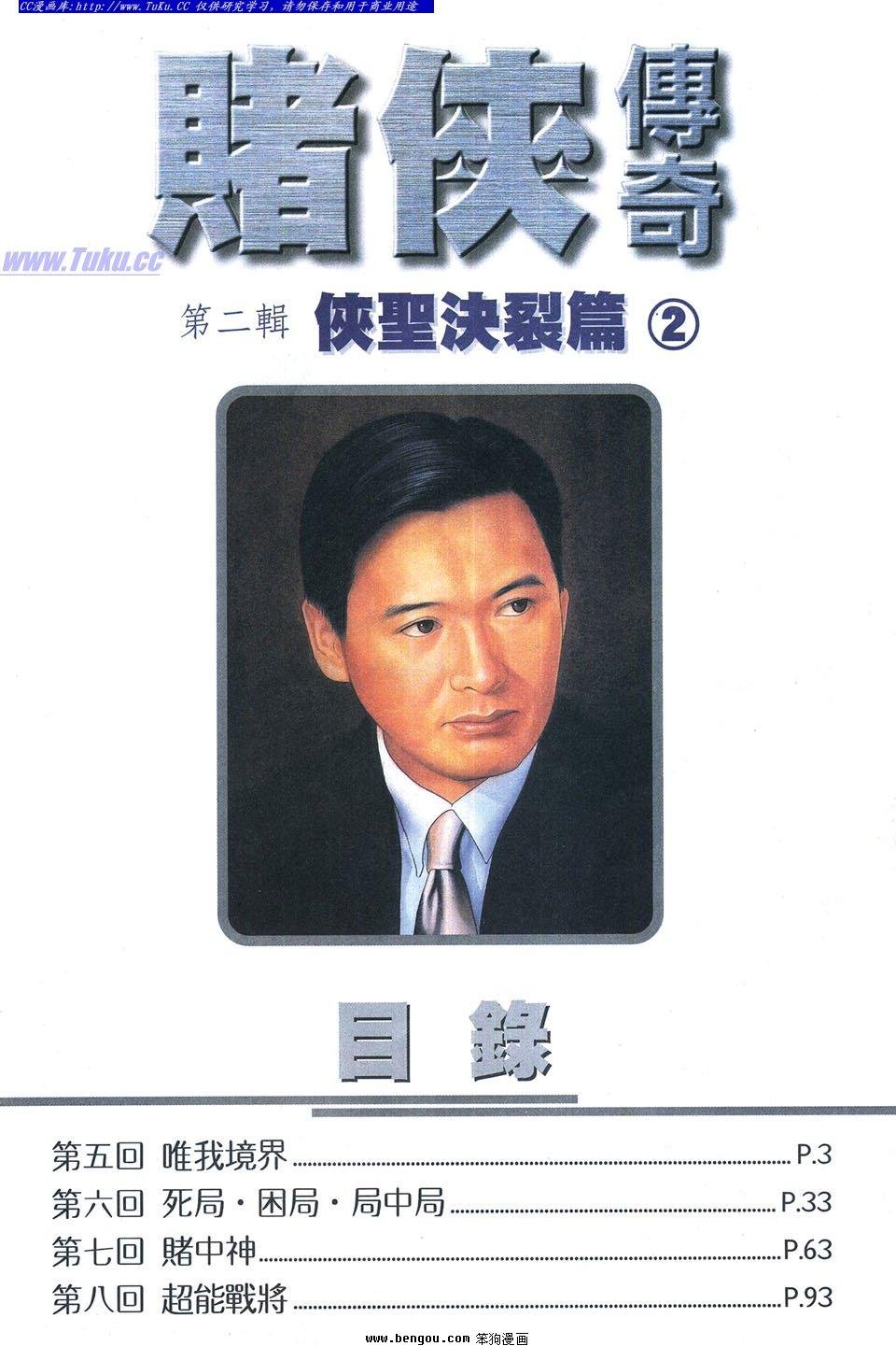 第2卷