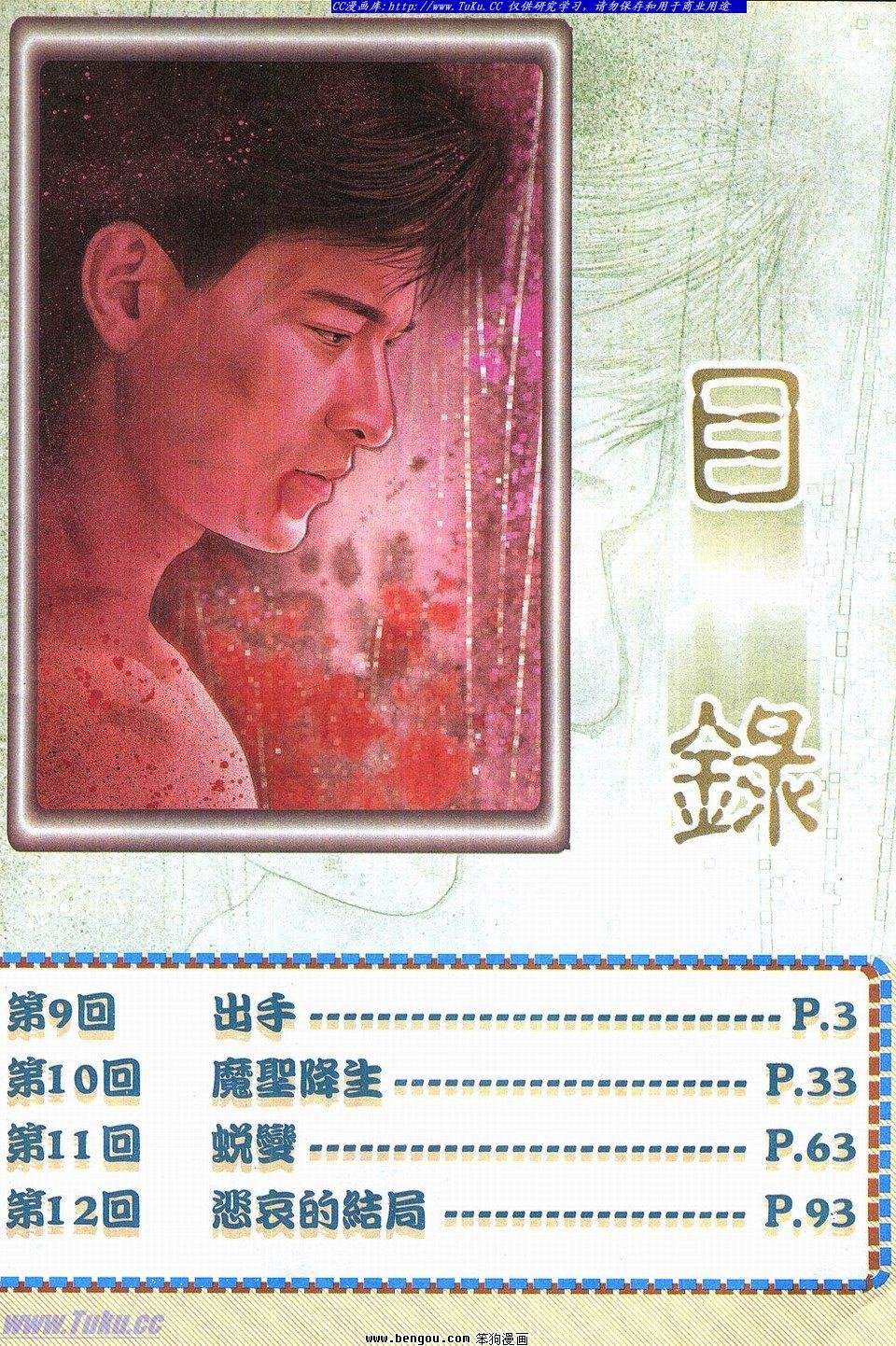 第3卷