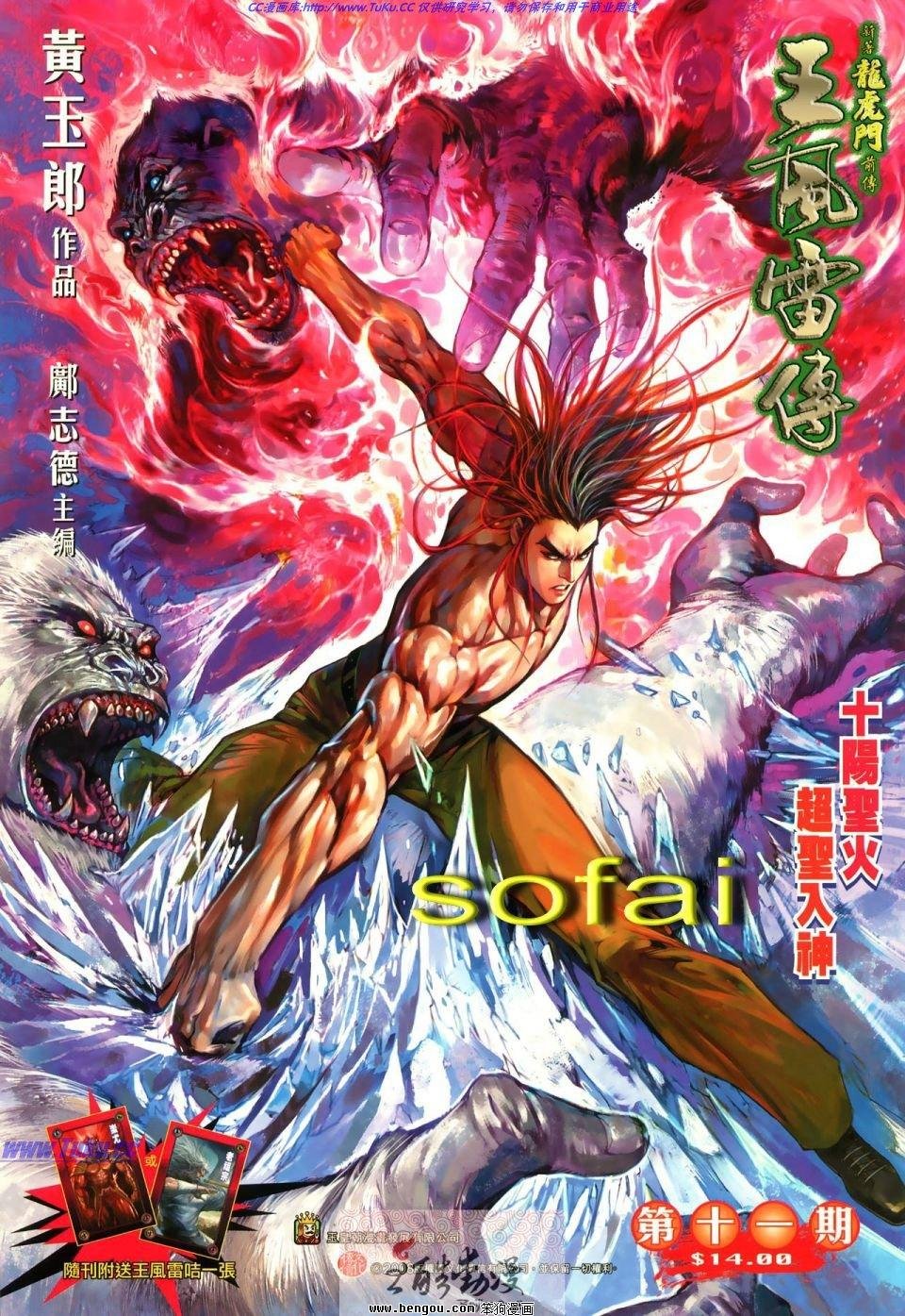 第11话