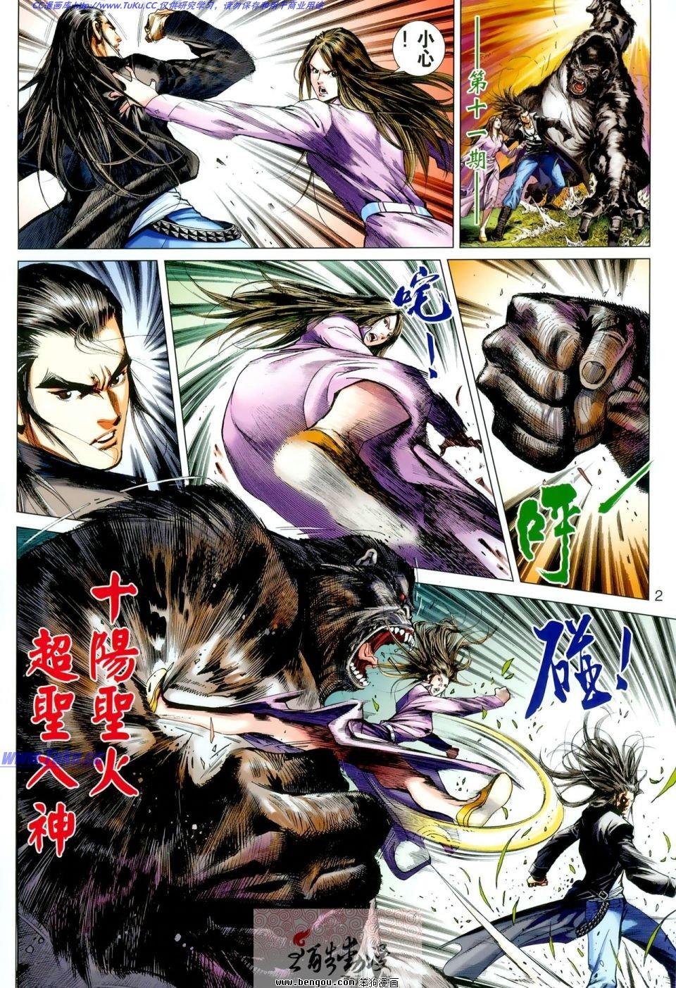 第11话