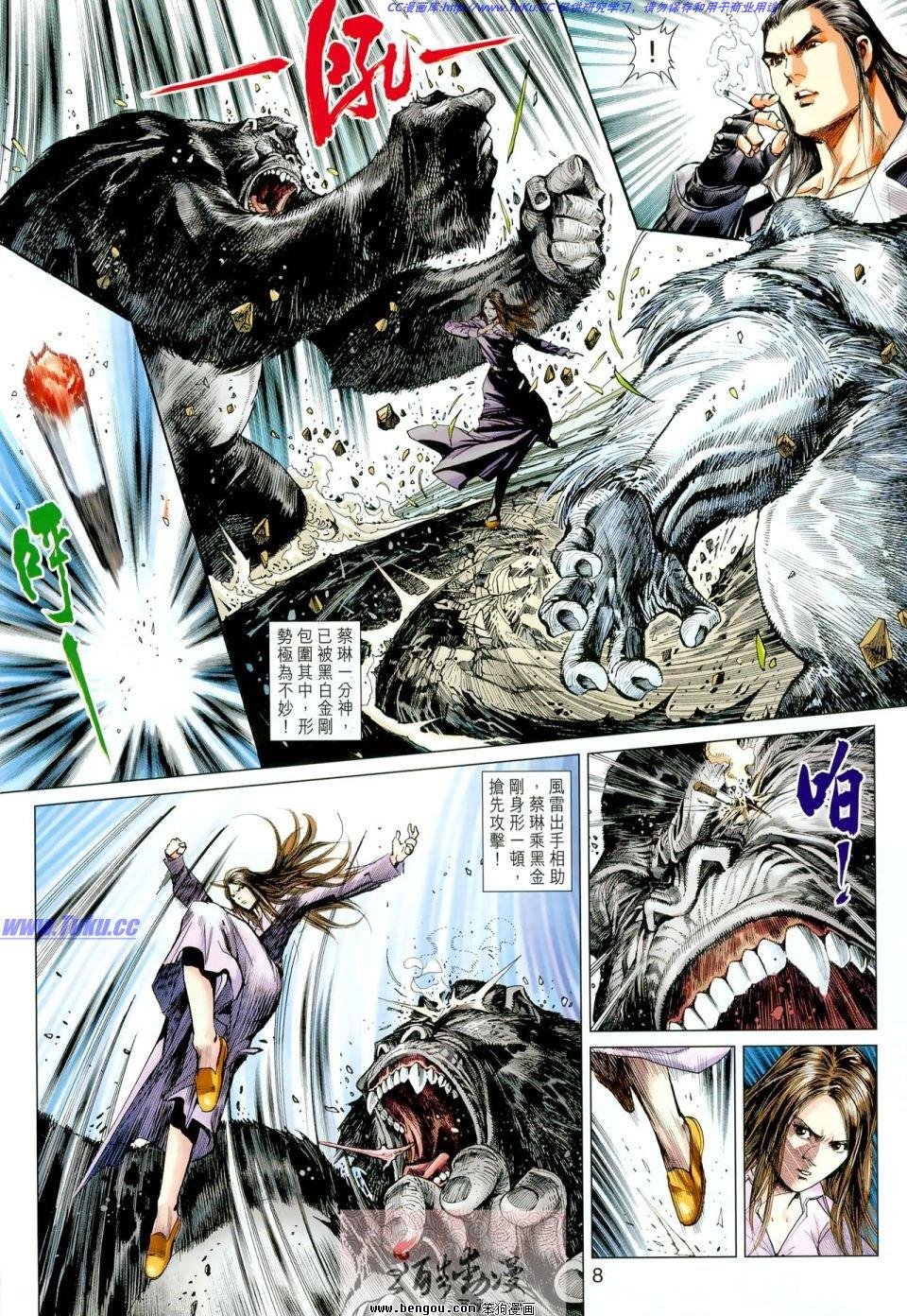 第11话