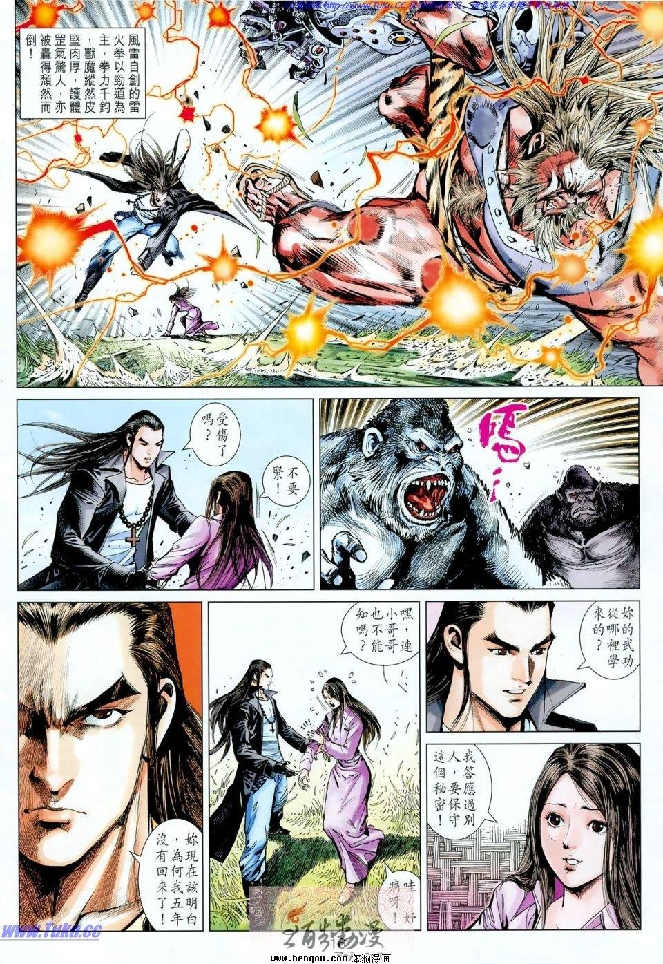 第11话