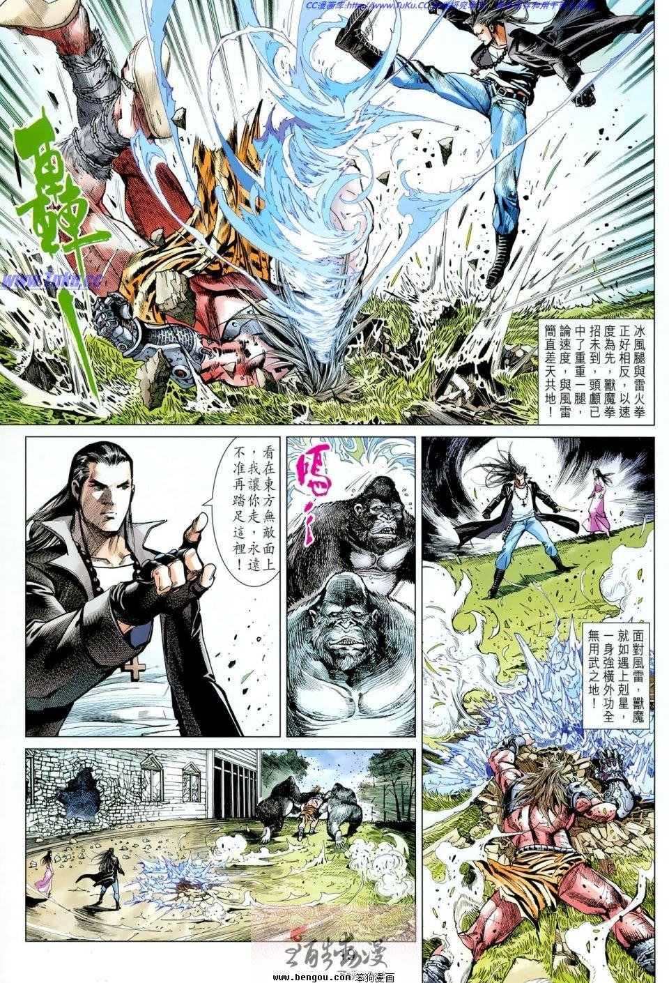 第11话