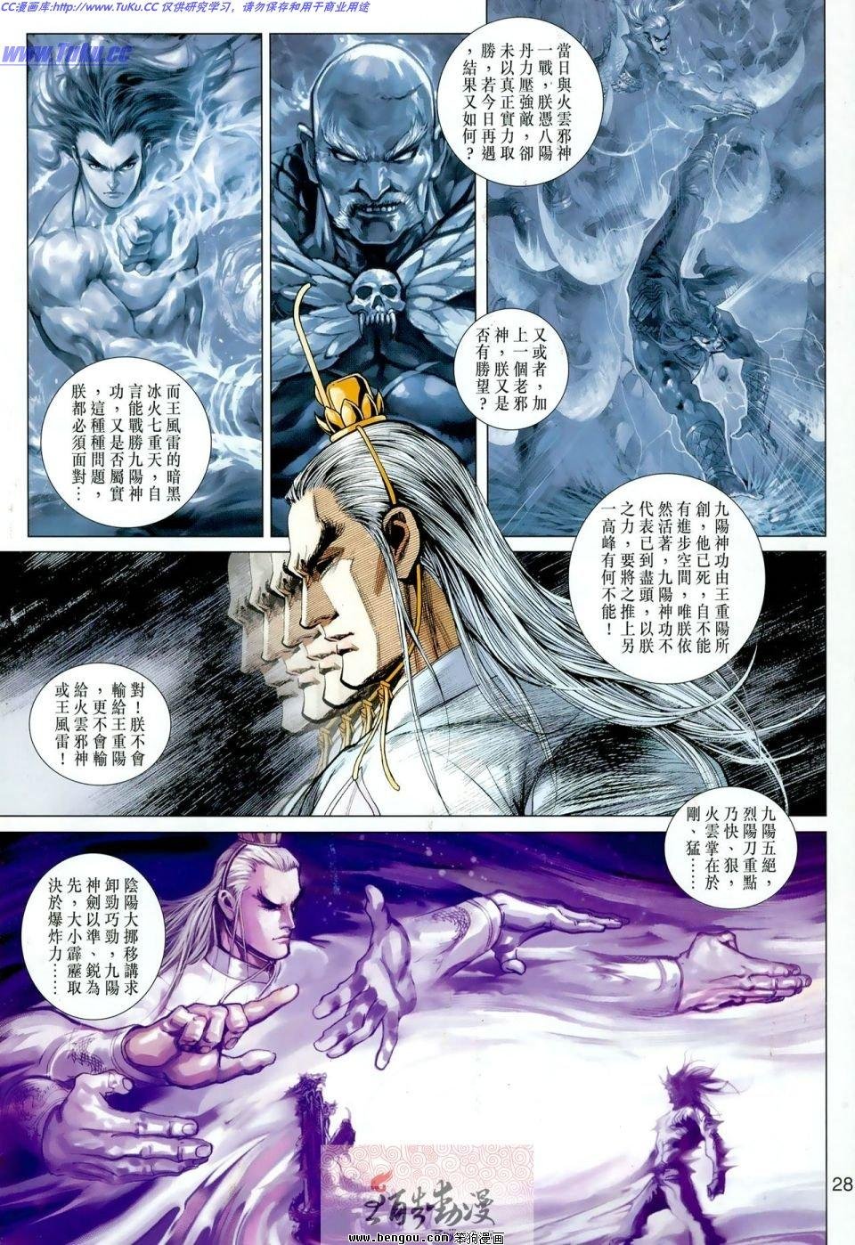 第11话