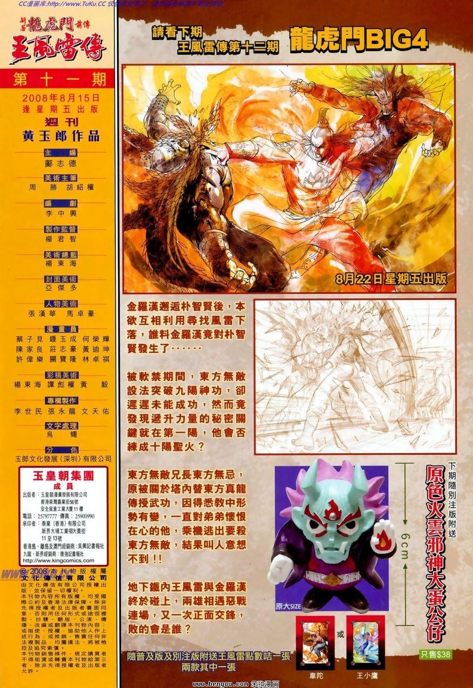 第11话