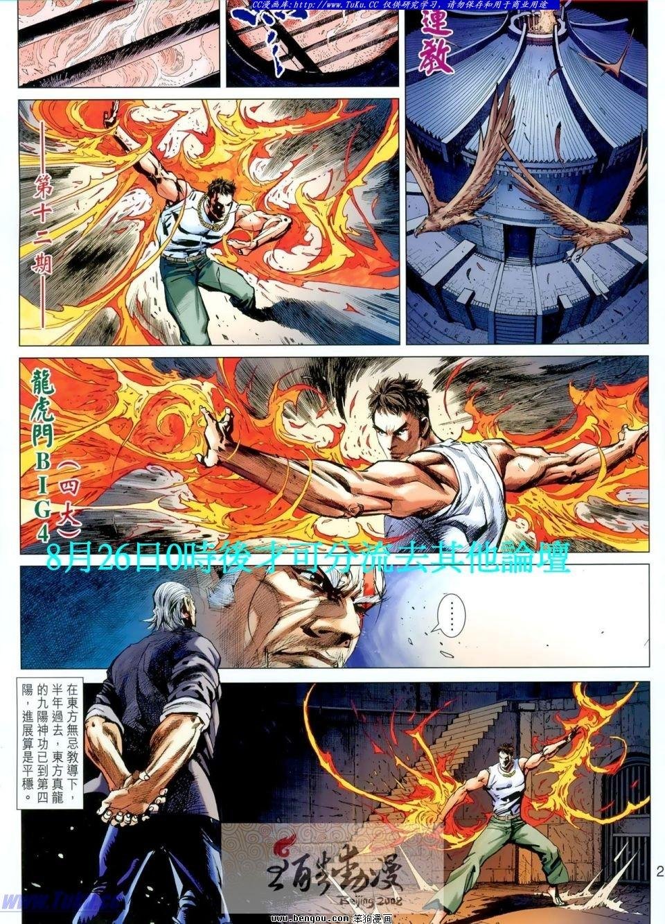 第12话